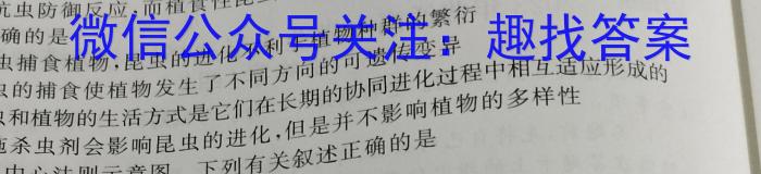 2023届内蒙古高三考试4月联考(标识♨)生物