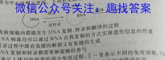 百校联赢·2023年安徽名校过程性评价一生物