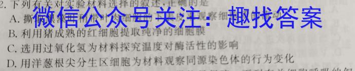 山西省2023年考前适应性评估(一) 6L生物