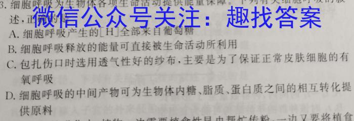 2023届衡水金卷先享题压轴卷答案 新教材二生物