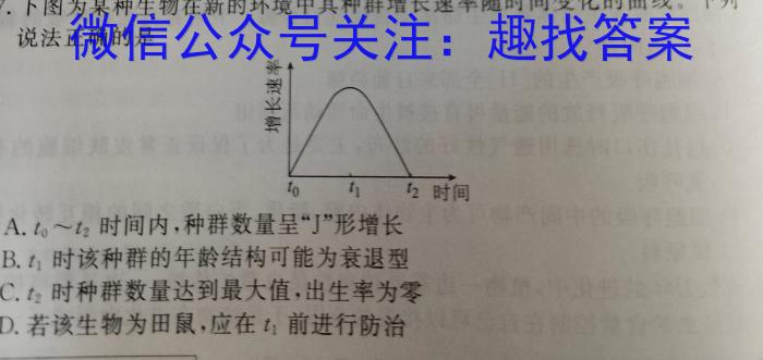 2023年江西省初中学业水平考试模拟卷（四）生物