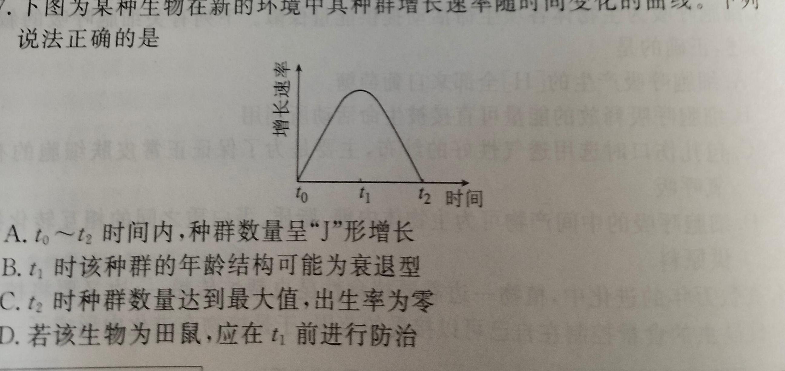[泰安二模]山东省泰安市2022-2023学年高三二轮检测生物