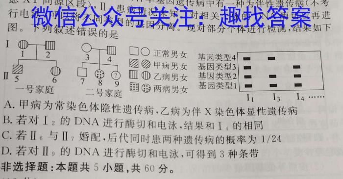 江西省2023届九年级第七次阶段性测试(R-PGZX A JX)生物试卷答案