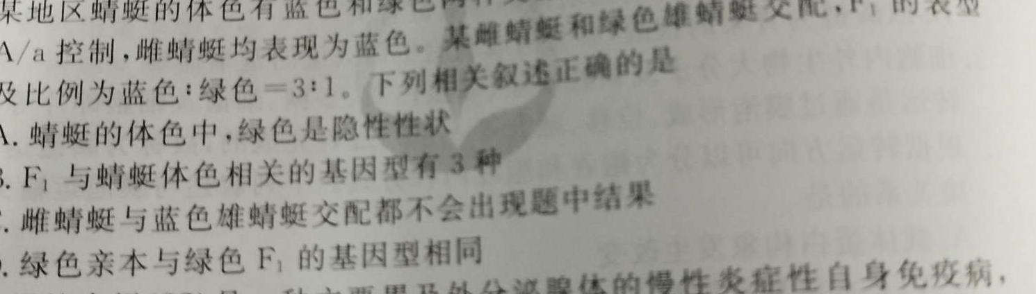 2023年河南六市高三年级4月联考生物