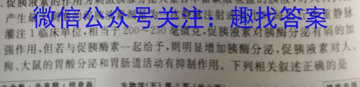 2023届中考导航总复习·模拟·冲刺卷(六)6生物