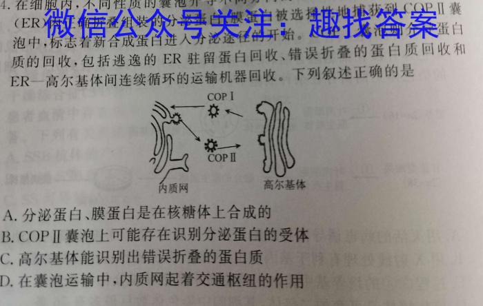 衡水金卷先享题压轴卷2023答案 重庆专版新高考二生物