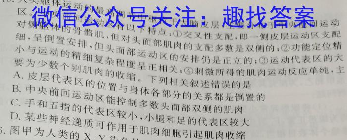 重庆三校高2024届拔尖强基联盟高二下半期联合考试(202304)生物