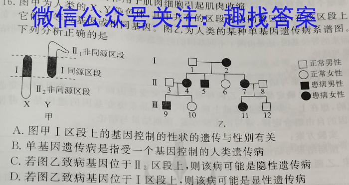 2023年陕西省初中学业水平考试·冲刺压轴模拟卷（一）生物