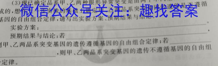 2023年湖南省普通高中学业水平合格性考试仿真试卷(专家版五)生物