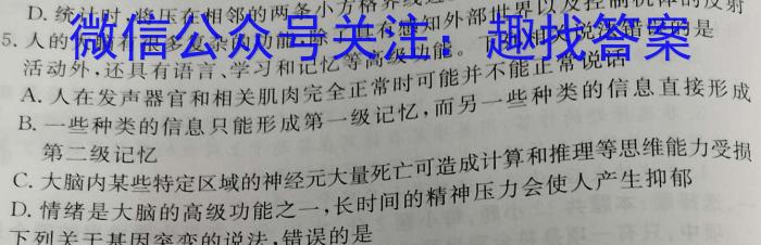 安徽省2023年合肥名校联盟中考内部卷二生物