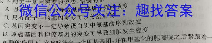 贵州省2023届贵阳一中高考适应性月考(六)6生物试卷答案