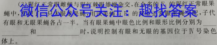 2023届贵州省六校联盟高考实用性联考卷(四)生物