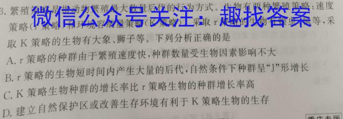 辽宁省协作校2022-2023学年高三下学期第二次模拟考试生物