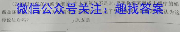 安徽省2024届八年级第七次阶段性测试(R-PGZX G AH)生物