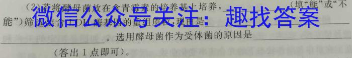 江西省2021级高二第六次联考生物