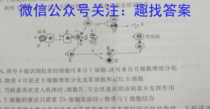 衡水金卷先享题信息卷2023答案 湖南版四生物试卷答案