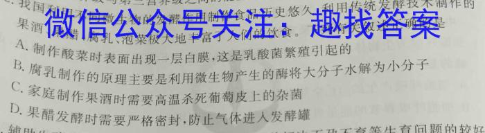 2023年普通高等学校招生统一考试 S3·临门押题卷(一)生物