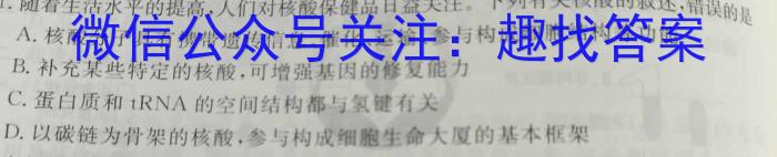 大庆市2023届高三年级第三次教学质量检测试题生物