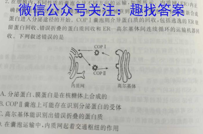 2023届衡水金卷先享题压轴卷 福建新高考一生物