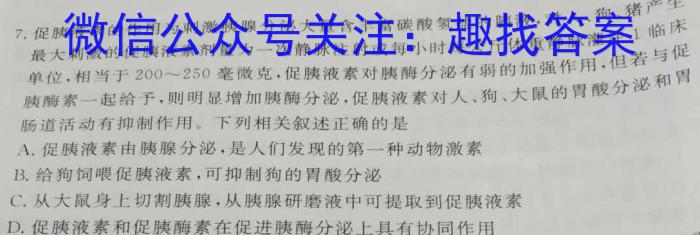 ［卓育云］2022-2023中考学科素养自主测评卷（六）生物