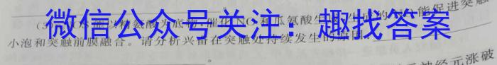 天一大联考·皖豫名校联盟体2023届高中毕业班第三次考试生物