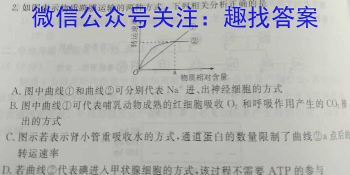 江西省2022-2023学年度九年级复习卷（三）生物