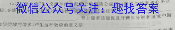 紫阳中学2022~2023学年高二第二学期期中考试(3398B)生物