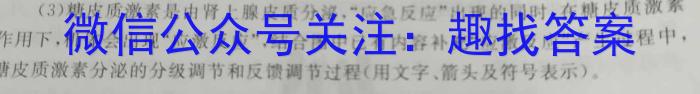 2023年陕西省普通高中学业水平考试全真模拟(二)生物