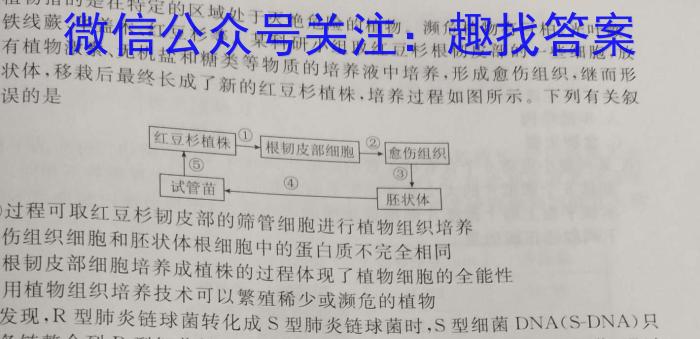 2023届江西省高三阶段性考试(23-361C)生物