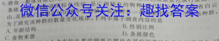 2023年普通高等学校招生全国统一考试猜题密卷(新高考)(三)生物