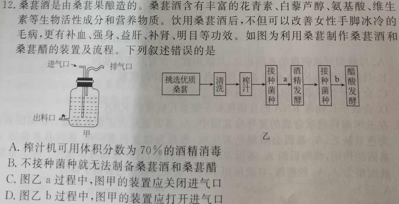 山西省晋中市灵石县2023年七年级第二学期期中学业水平质量监测生物