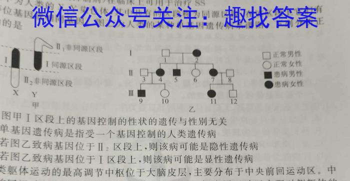 2023年陕西省普通高中学业水平考试全真模拟(四)生物