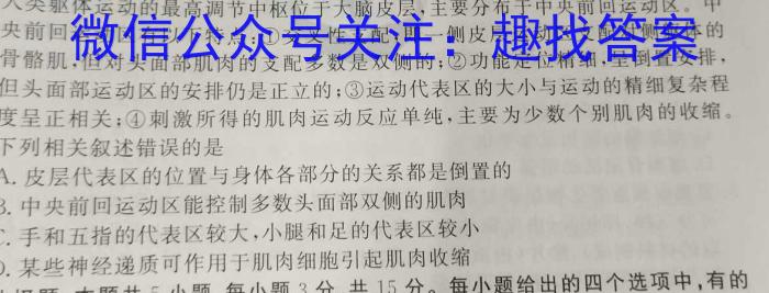 辽宁省2022~2023下协作校高一第一次考试(23-404A)生物