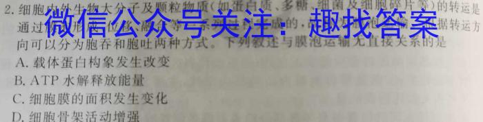 安徽省2022-2023学年七年级下学期期中教学质量调研生物试卷答案