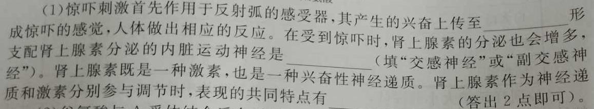 陕西省2023年中考原创诊断试题（二）生物