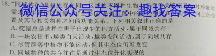 2023年湖南省普通高中学业水平合格性考试模拟试卷(六)生物