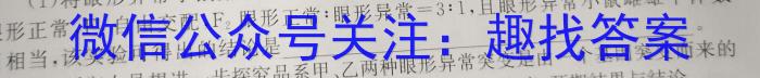 陕西省2023年九年级中考模拟卷4月联考生物