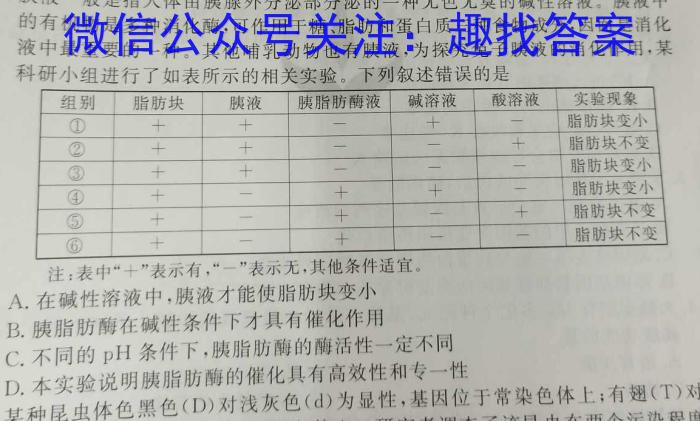 武汉市部分重点中学2022-2023学年度高二年级下学期期中联考生物