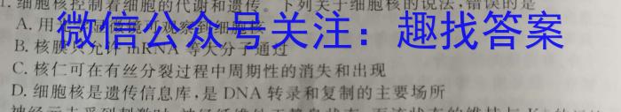 天一大联考皖豫名校联盟体2023届高中毕业班第三次考试生物