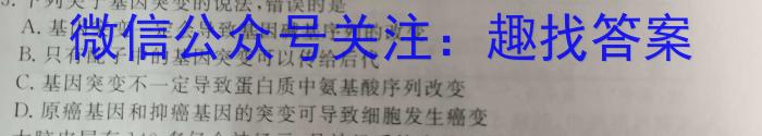 河北省邢台市部分学校2022-2023学年高三下学期4月联考生物