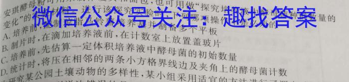 2023届九师联盟高三5月联考生物试卷答案