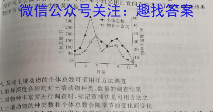 龙岩市一级校联盟2022-2023学年高二年级第二学期半期考联考(23-385B)生物