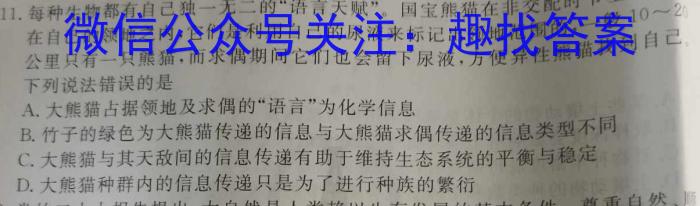 安徽省2022-2023学年九年级第一次调研考试（23-CZ143c）生物