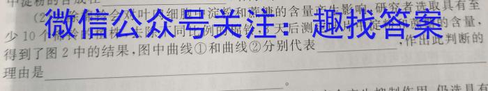 安徽省2023年最新中考模拟示范卷(四)生物