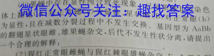 河北省2023年普通高等学校招生全国统一考试仿真模拟卷(四)生物