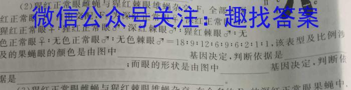 安徽省2023年中考模拟试题（4月）生物