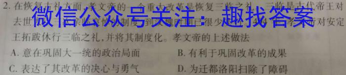 2023届全国普通高等学校招生统一考试 JY高三模拟卷(八)历史