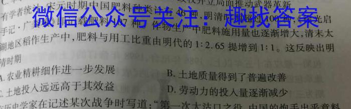 山西省2023年最新中考模拟训练试题（八）SHX历史