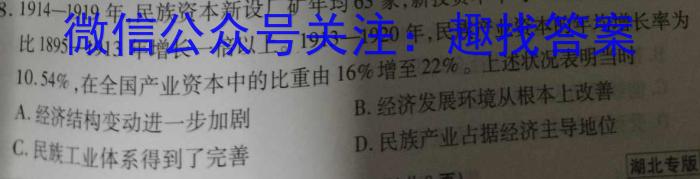 山西省高一年级2022-2023学年第二学期期中考试（23501A）历史