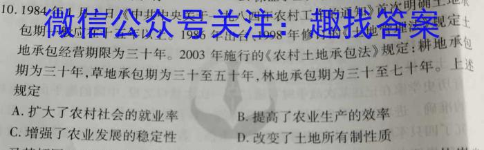 2022~2023学年高二下学期期中联合考试(23-411B)政治s
